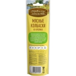 Мясные колбаски из Кролика, 45г для собак Деревенские лакомства