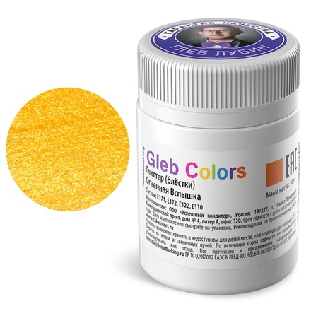 Глиттер пищевой цвет "Огненная вспышка" Gleb Colors, 10 г
