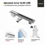Душевой лоток PAINI Slim Line CH800SL 80 хром