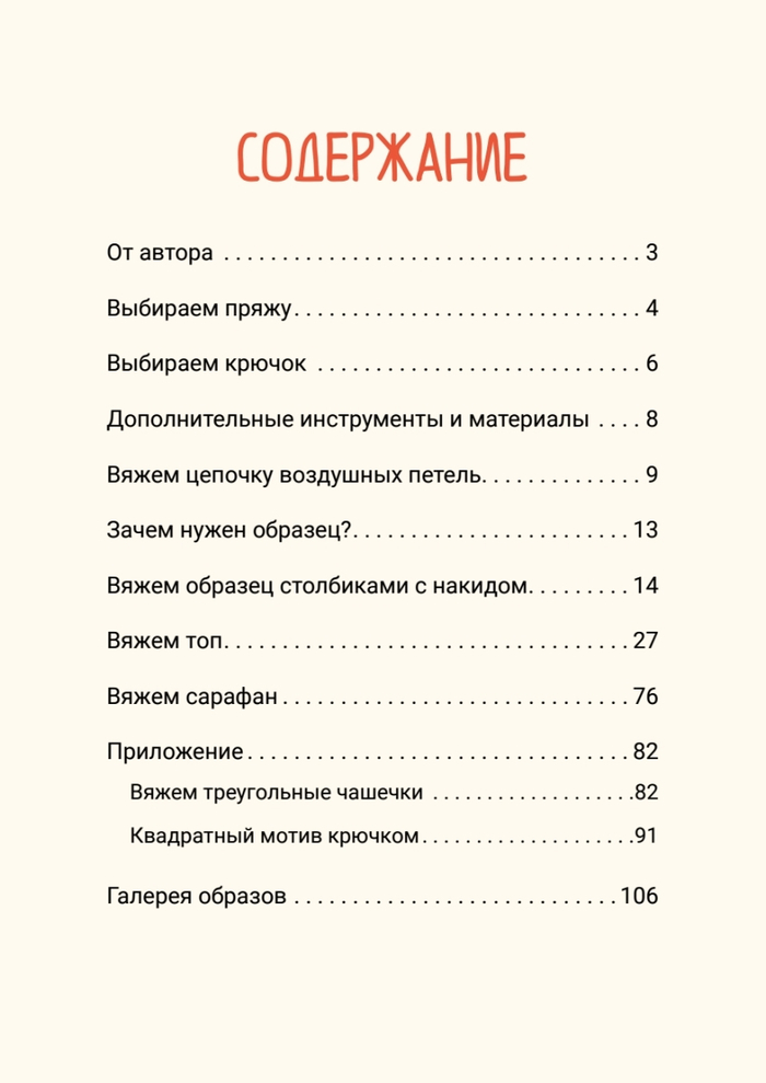 Летний вязаный гардероб крючком
