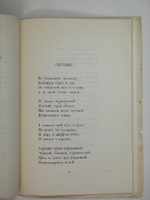 "Великий благовест". Фёдор Сологуб. 1923г.