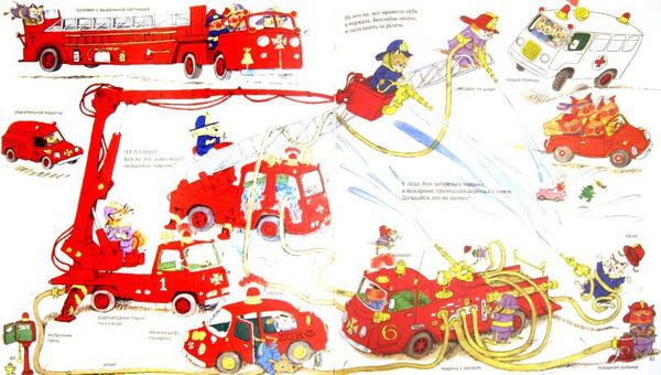 Книжка про машинки