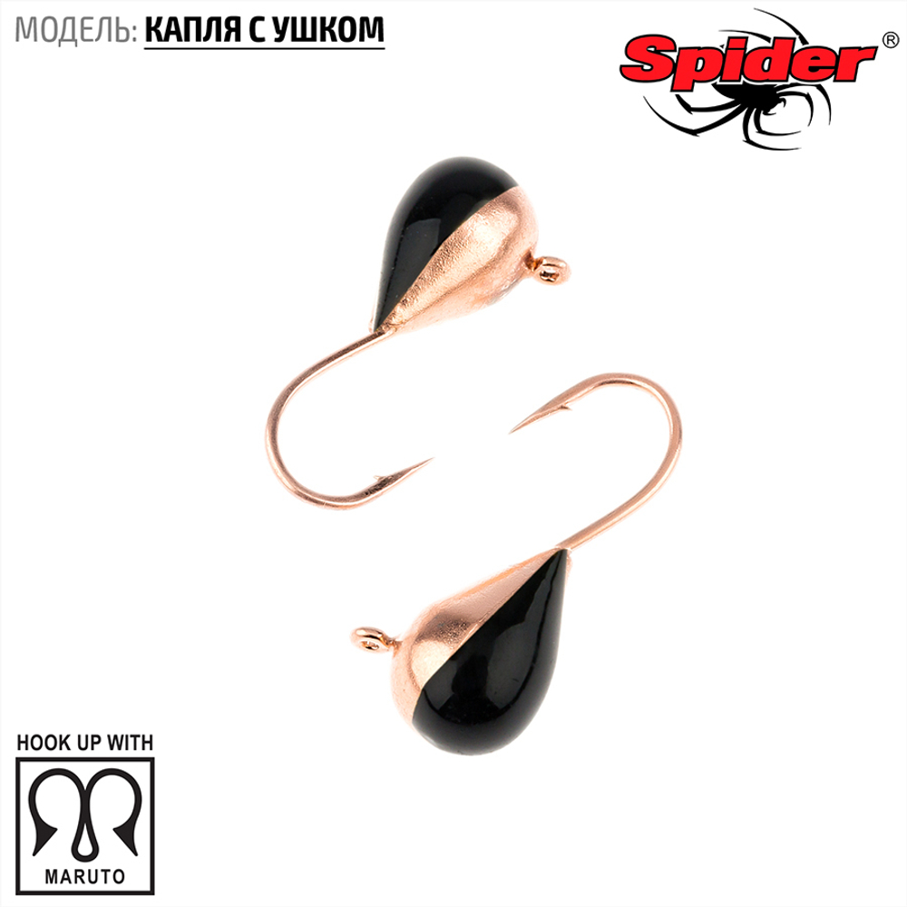 Мормышка вольфрамовая Spider 1140 "Капля с ушком" (4мм, 0.99гр)