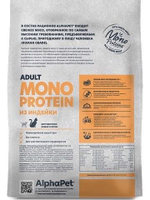 Сухой корм для кошек AlphaPet Superpremium Monoprotein из индейки, 3 кг