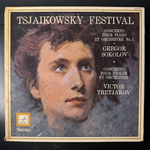 Чайковский / Виктор Третьяков, Грегор Соколов - Фестиваль Чайковского 2LP (Голландия)
