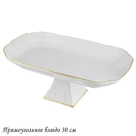 Lenardi 226-184 Прямоугольное блюдо 30см на ножке MARIA GOLD в под.уп.(х12)Фарфор