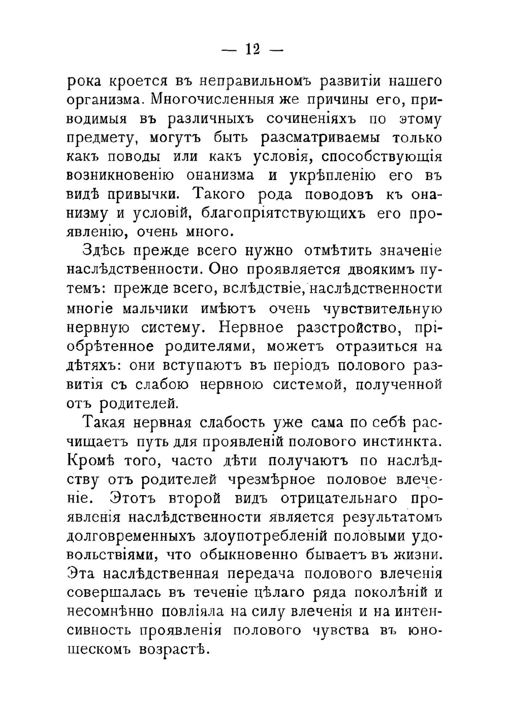 Опасный враг юности | Золотарев Леонид Алексеевич