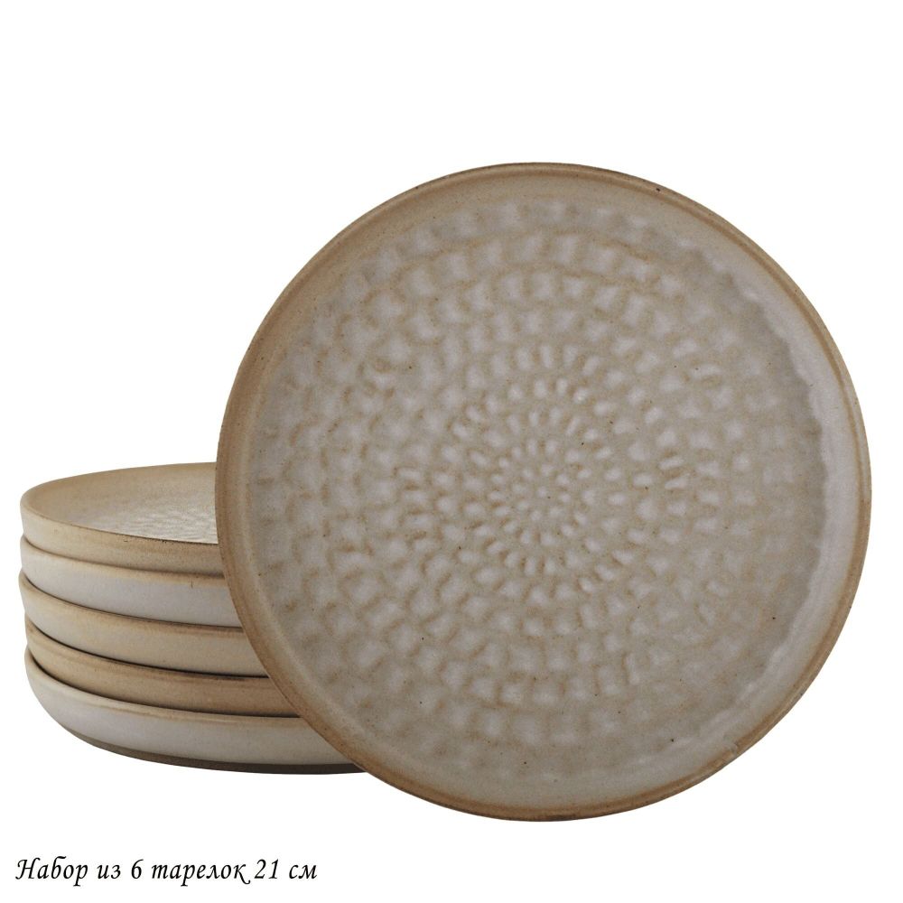 Lenardi 205-704 Набор из 6 тарелок 21см ДЮНА в под.уп.(х6)Фарфор