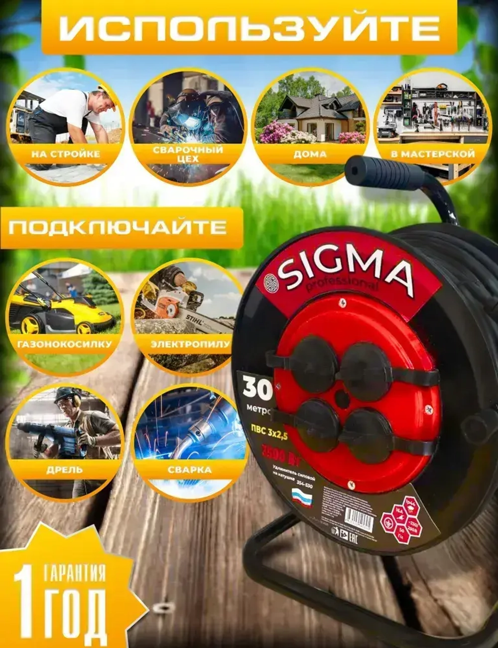 Удлинитель силовой на катушке 30 м, 4 розетки, ПВС 3х2,5мм IP44, 3500Вт