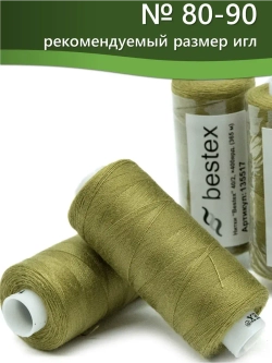 Нитки BESTEX для швейных машин и оверлока 40/2, упаковка 5 шт, цвет 147 болотно-желтый