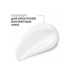 La Roche-Posay Toleriane Dermallergo Yeux Успокаивающий крем для глаз, 20 мл