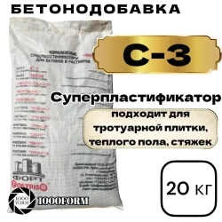 Суперпластификатор С-3 (20 кг)