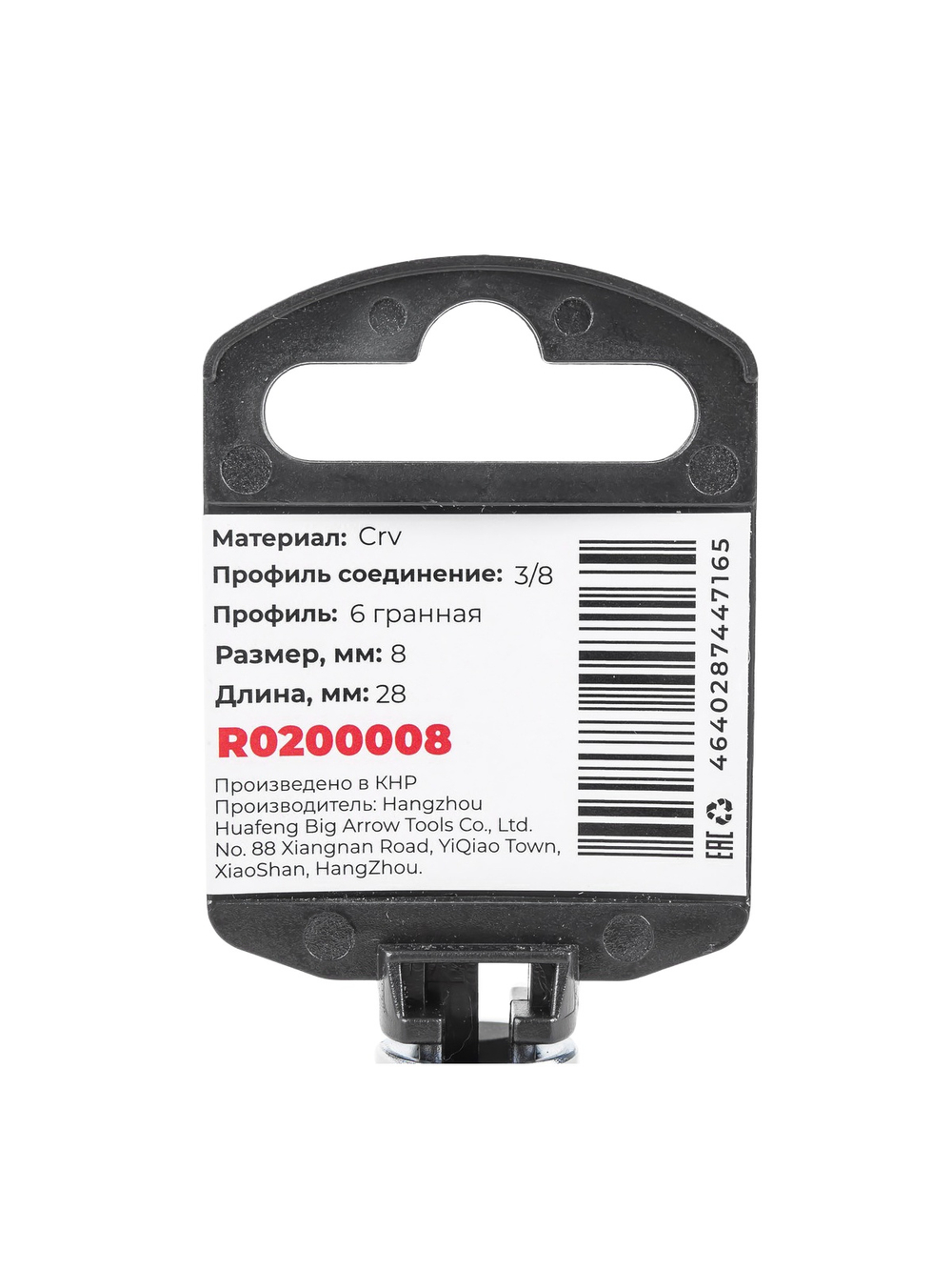 Головка 3/8" 6-и гр. 8мм, L=28 мм на холдере Arnezi R0200008