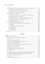 System Design: пережить интервью