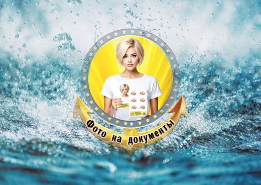 Фото на документы