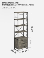 Стеллаж металлический с ящиками лофт OKTAV