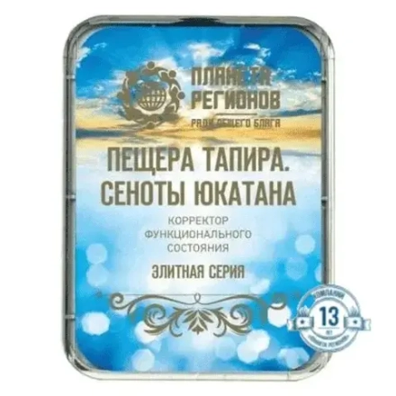 КФС «ПЕЩЕРА ТАПИРА. СЕНОТЫ ЮКАТАНА» КФС Кольцова 13 Летие Планета Регионов