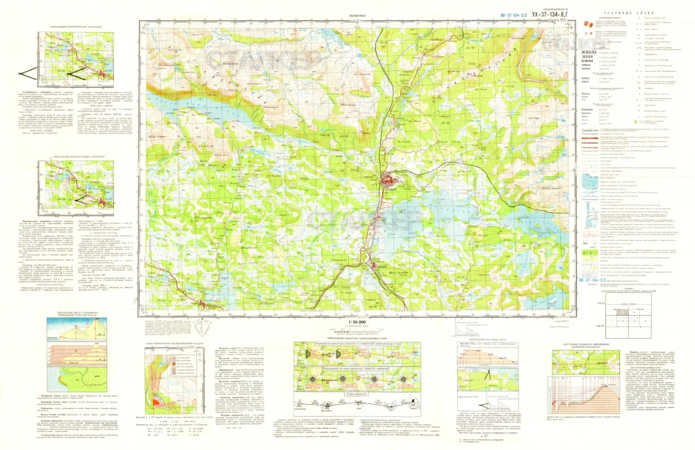 Учебная топографическая карта УХ-37-134-В,Г (Юлинки) 1:50 000