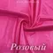 Ткань голограмма, Розовая, 200 гр/м, розница от 30 см