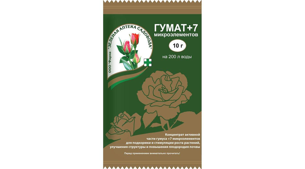 Удобрение Гумат+7 10г стимулятор роста и корнеобразования