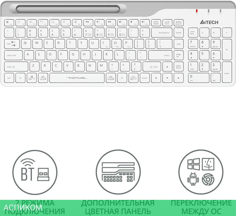 Клавиатура A4Tech Fstyler белый/серый (FBK25)