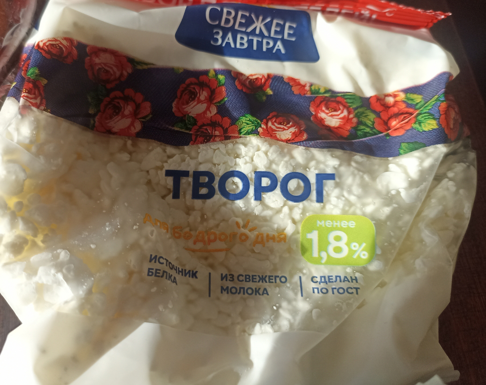 Творог свежее завтра 1,8% 200г