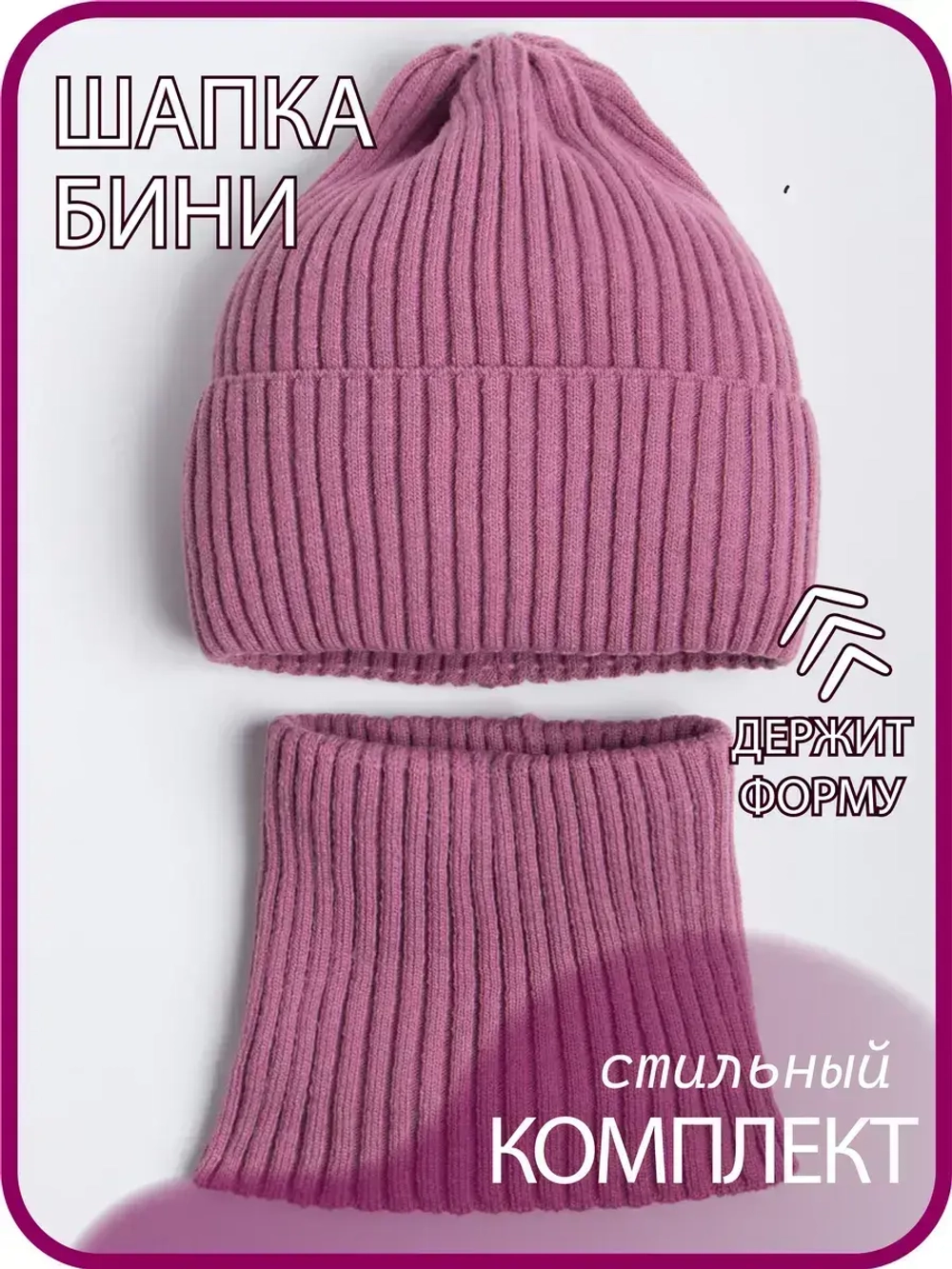 Шапка и снуд для девочки осенние