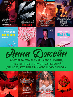 Лимитированная подарочная коллекция. Поклонник