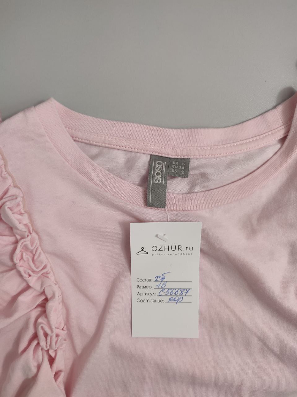 Джемпер Asos нежный 40 размер