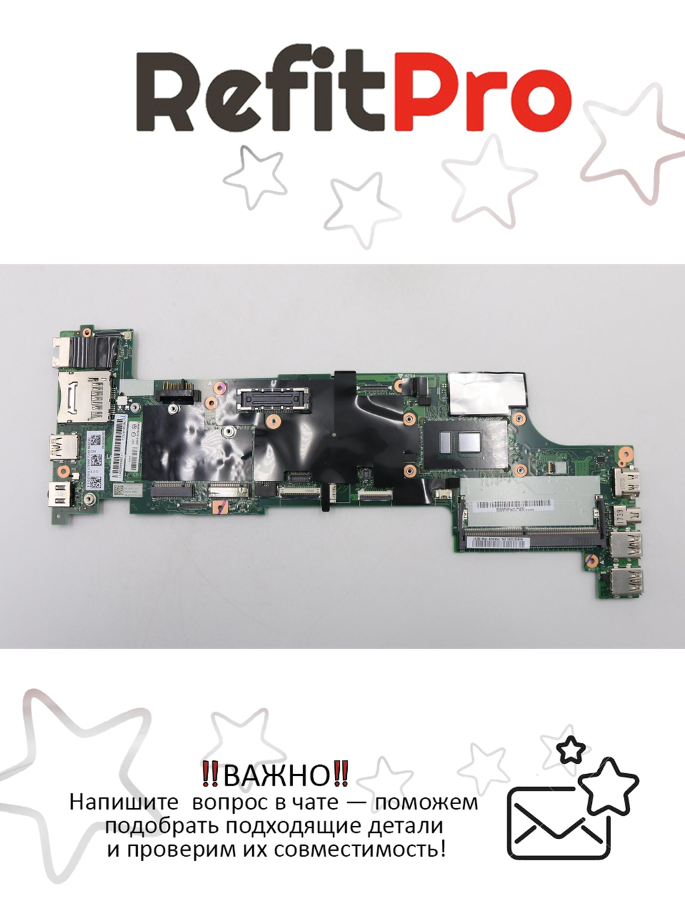 Материнская плата для ноутбука Lenovo X260 i5-6200U UMA WIN (01HX027), оригинал