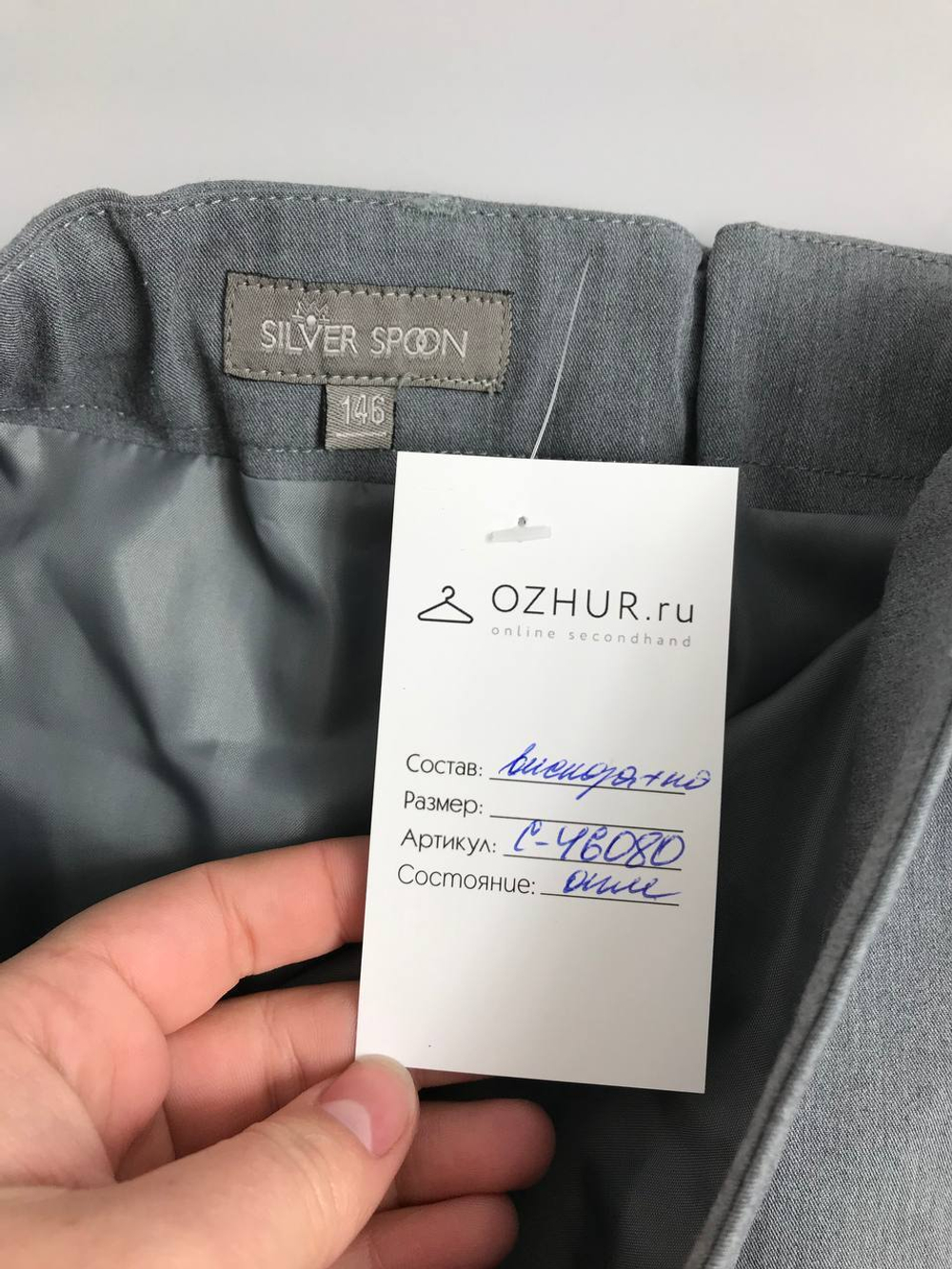 Юбка Silver Spoon на 11 лет