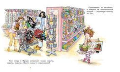 Фэнси Нэнси. Бутик  просто шик!