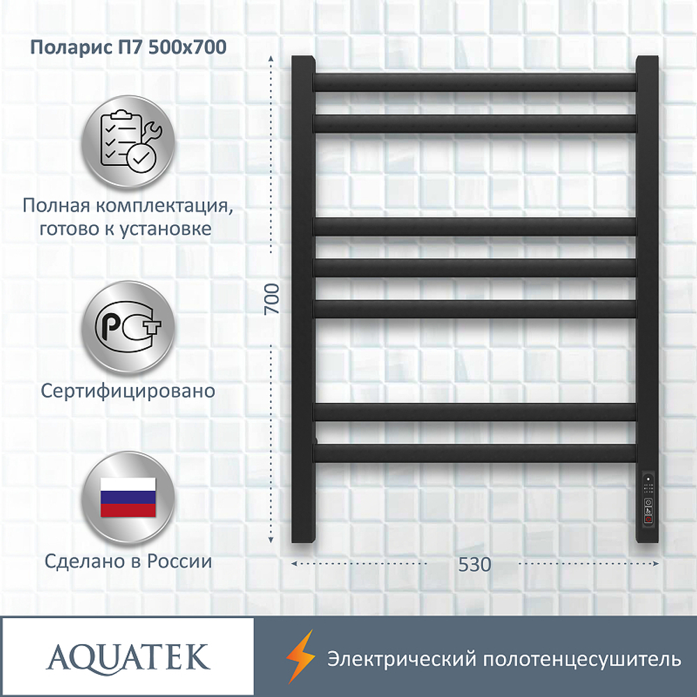 Электрический полотенцесушитель Aquatek Поларис П7 500x700 AQ EL KO0770BL Черный муар
