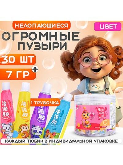 Мыльные пузыри Надуй большой пузырь, нелопающиеся (799-30)