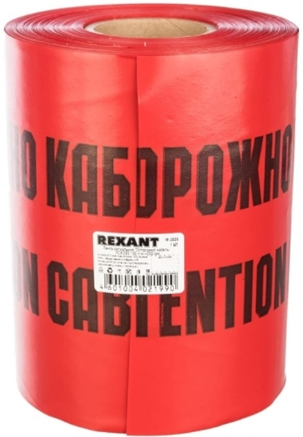 Лента  Rexant 19-3025