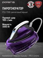 Парогенератор POLARIS PSS 7510K фиолетовый/чёрный