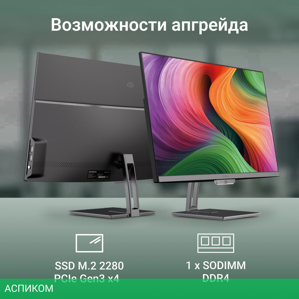 Моноблок Digma Action черный (DM21N9-8CXW01)