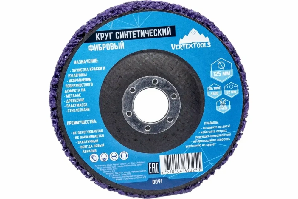 КРУГ ШЛИФОВАЛЬНЫЙ СИНТЕТИЧЕСКИЙ ФИБРОВЫЙ СИНИЙ (10/100) BLUE MIDDLE (СРЕДНИЙ)Зерно - оксид алюминия