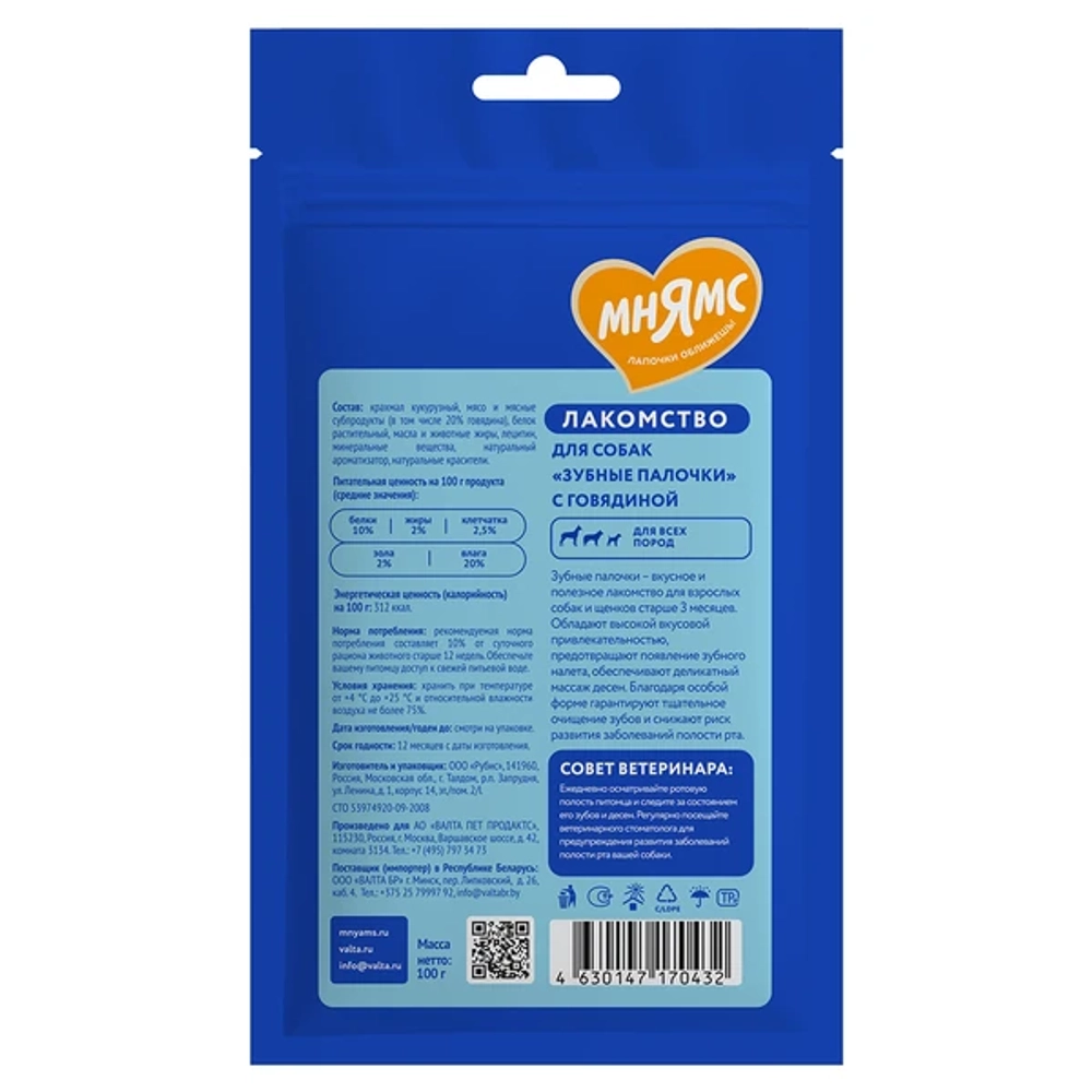 Мнямс DENTAL лакомство для собак "Зубные палочки" с говядиной - 100 г