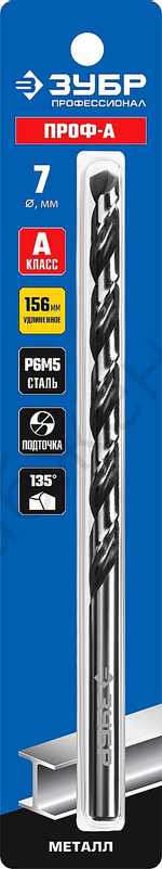 ЗУБР ПРОФ-А 7,0х156мм, Удлиненное сверло по металлу, сталь Р6М5, класс А