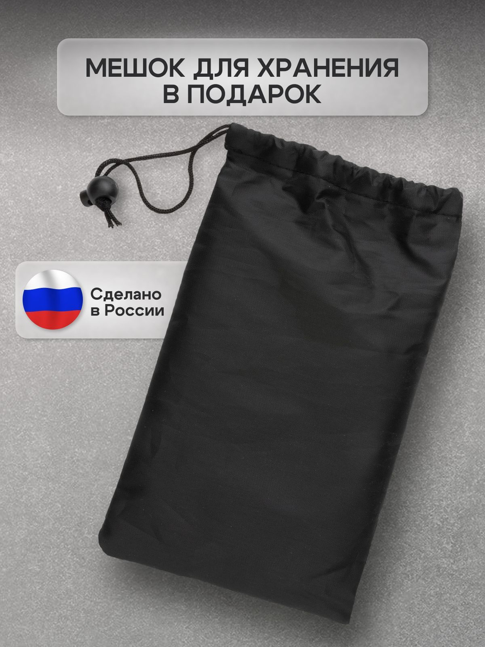 Чехол для купели 170*45 см черная