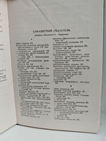 Справочник по математике. Для инженеров и учащихся ВТУЗов