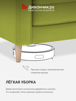Прямой диван Рибе