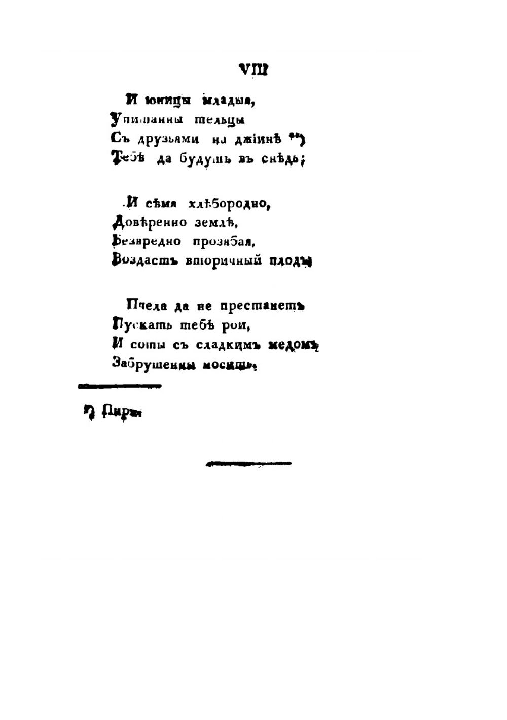 Кузъ-Курпячь. Башкирская повесть | Курайч