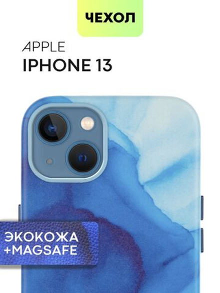 Чехол BROSCORP для Apple iPhone 13 (арт. IP13-AQUARELLE-BLUE)