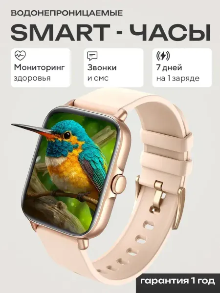 Следите за шагами и калориями с Watchme P28 Sport