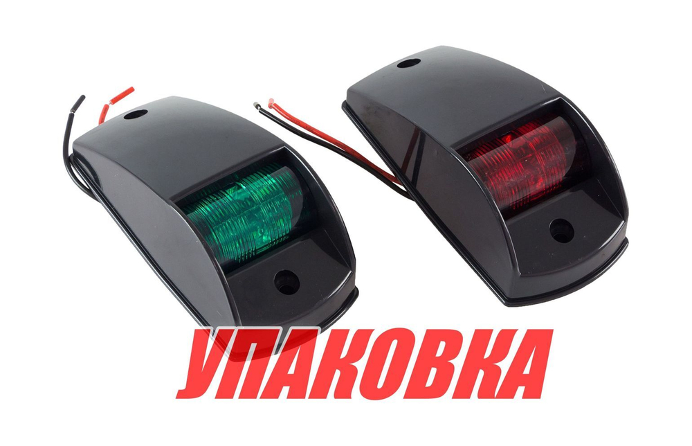 Огни ходовые светодиодные, черный корпус, комплект (упаковка из 50 шт.)