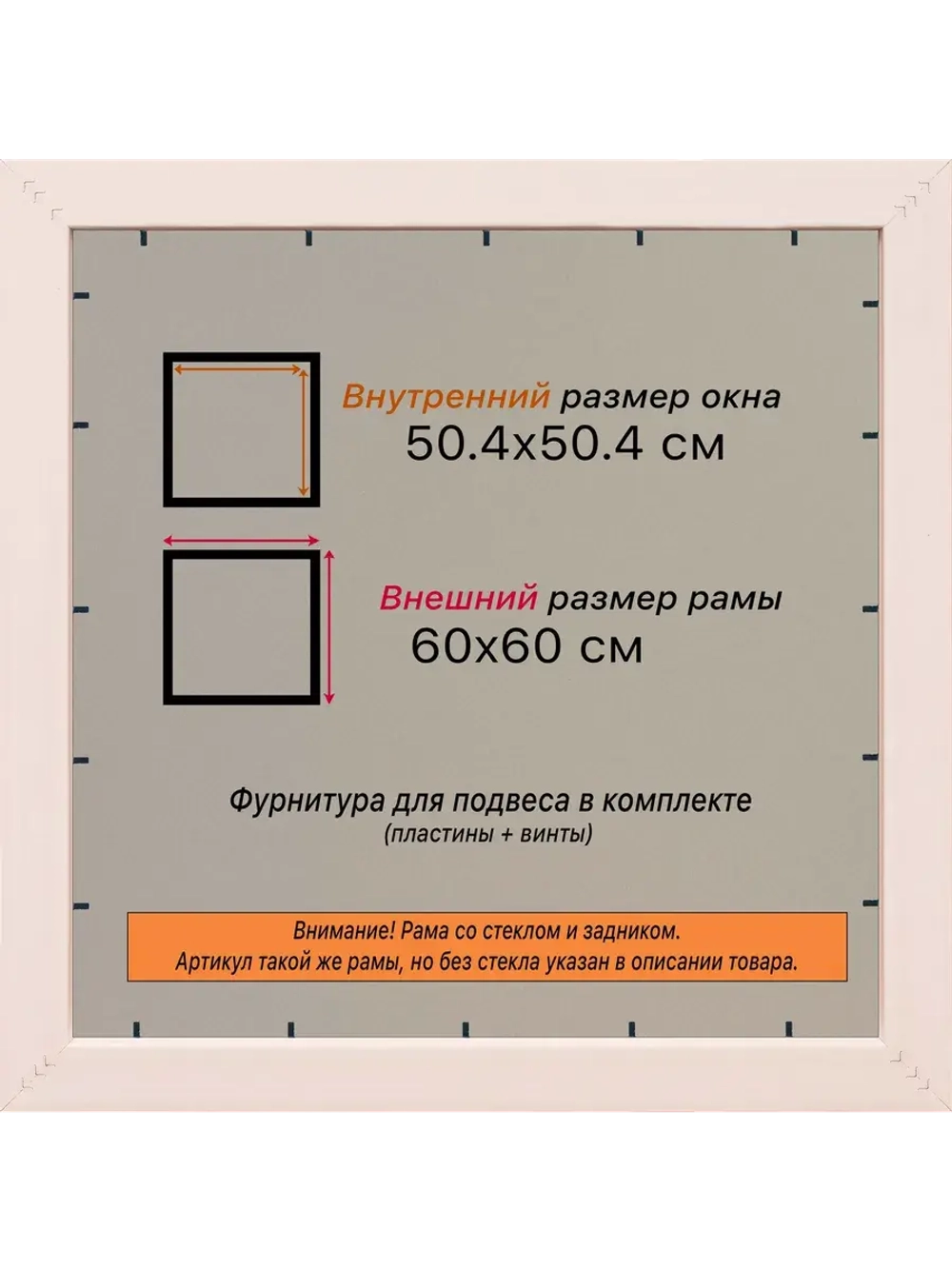 Рамка для постера и фотографий 50x50