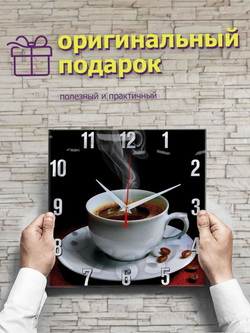 Часы настенные для кухни Чашка кофе (0 / черный / Рос. размер 1 / белый)