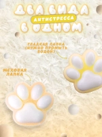 Сквиш лапка антистресс